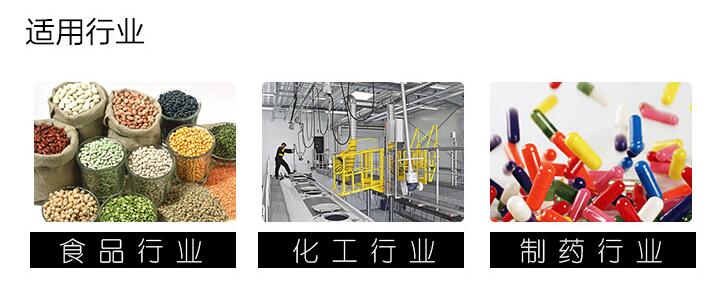 1020直線振動篩適用行業 1020直線振動篩適用行業