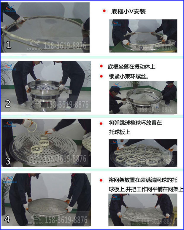 直徑1200mm振動(dòng)篩分機(jī)換網(wǎng) 直徑1200mm振動(dòng)篩分機(jī)換網(wǎng)