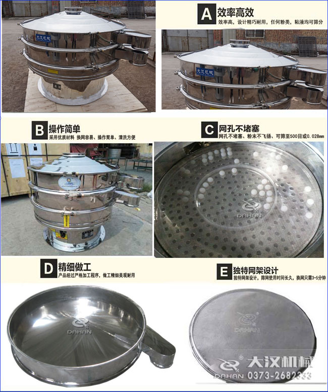 醫藥振動篩分機特點 醫藥振動篩分機特點