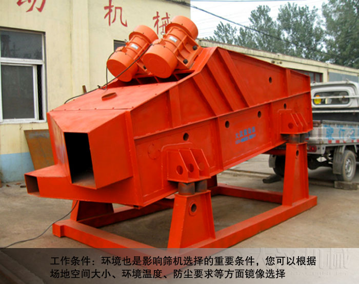 煤炭振動篩 煤炭振動篩