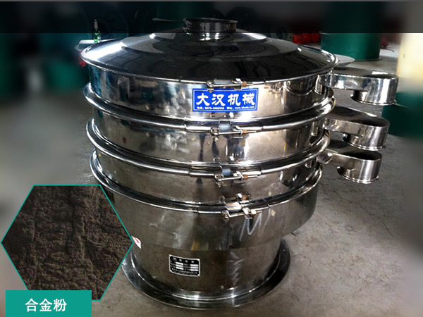 合金粉振動篩 合金粉振動篩