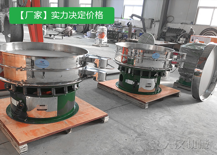 原料砂震動(dòng)篩 原料砂震動(dòng)篩