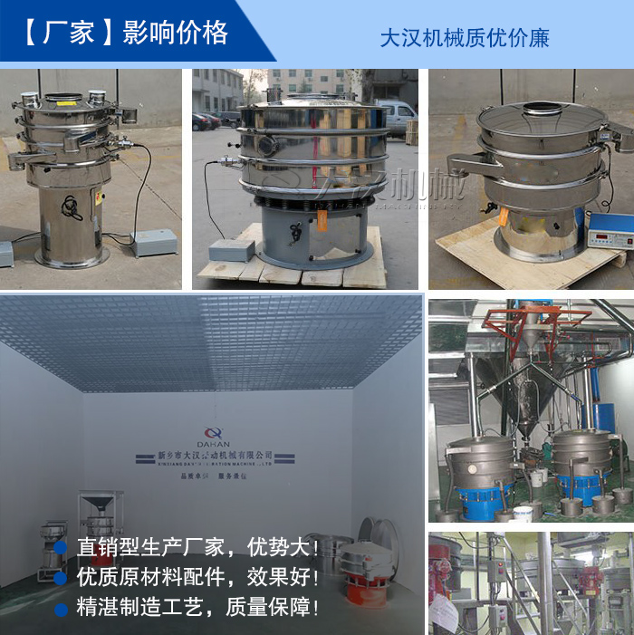 貴金屬粉末超聲波篩分機