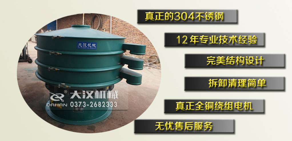 直徑1000mm振動篩分機特點 直徑1000mm振動篩分機特點